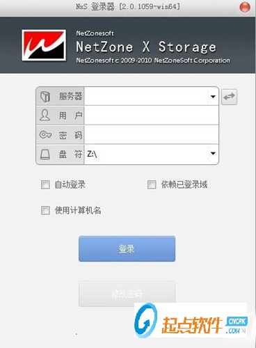 网众无盘系统下载