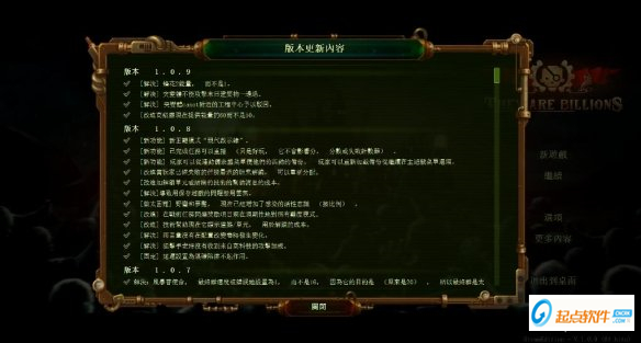 亿万僵尸升级补丁