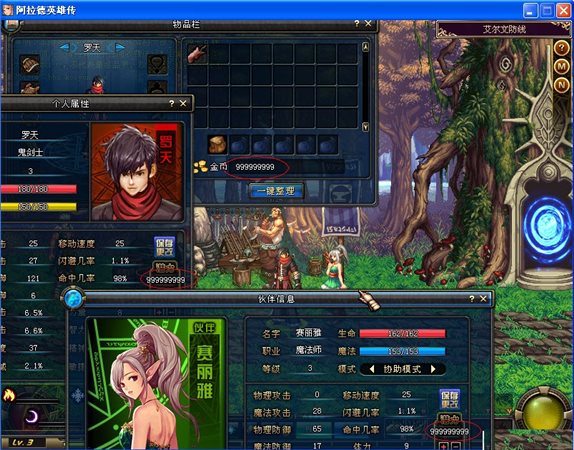 阿拉德英雄传存档下载|阿拉德英雄传存档 v1.0