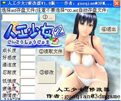 <em>人工少女</em>2<em>修改器</em>|<em>人工少女</em>2<em>修改器</em> 1.0 绿色免