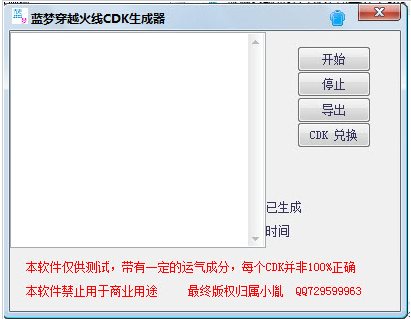 cfcdkey兑换码生成器|cfcdkey生成器