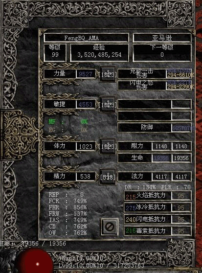 暗黑2存档|暗黑2亚马逊存档变态标枪 1.13 绿色