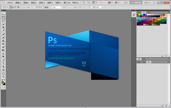 photoshop cs5 官方，photoshopCS5官方版下载 第3张