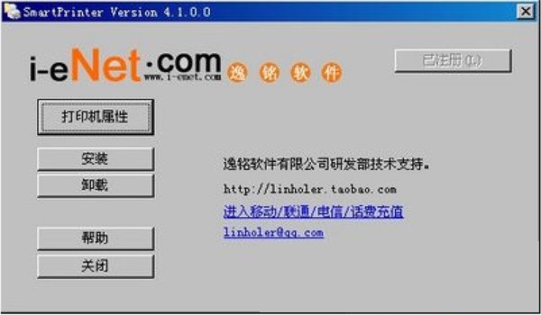 SmartPrinters