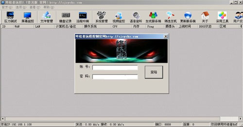 终结者远程控制