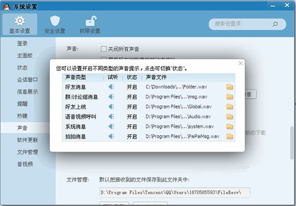 信息提示