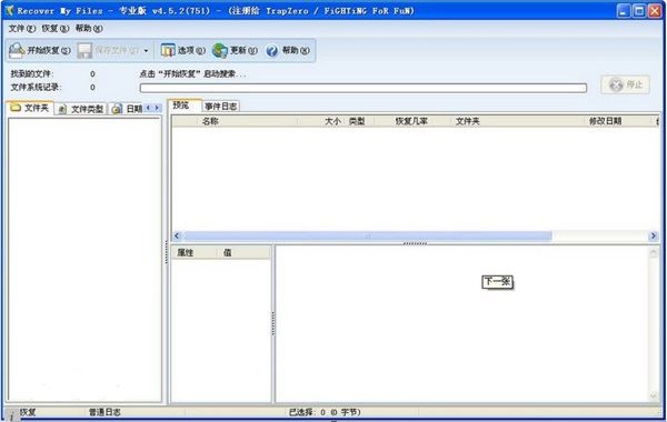 Recover My Files