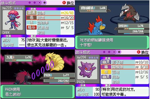 口袋妖怪漆黑的魅影金手指|口袋妖怪漆黑的魅