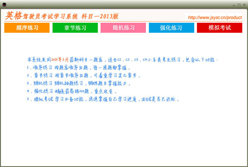 驾驶员考试科目一|英格驾驶员考试学习系统 v4