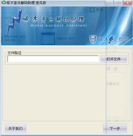 音频解码器
