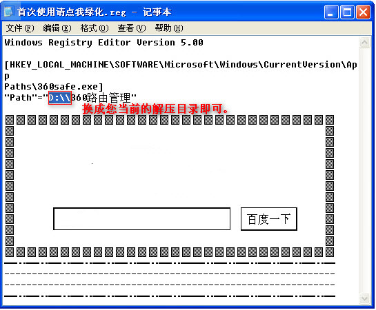 360家庭网络管理