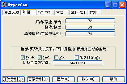 屏幕捕捉