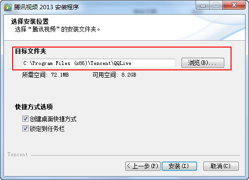 腾讯视频播放器