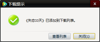 腾讯视频播放器