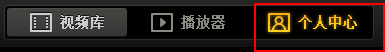 腾讯视频播放器