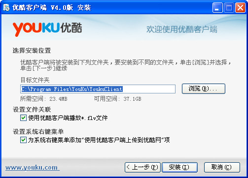 优酷客户端官方下载|优酷客户端 V4.3.0.10291