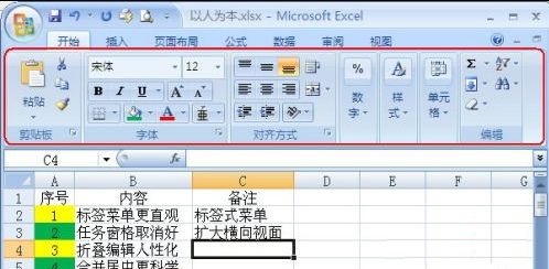 excel2007官方下载|Microsoft Office Excel 200