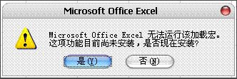 excel2007官方下载|Microsoft Office Excel 200