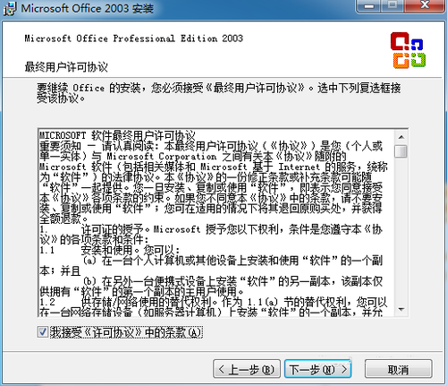 word2003官方下载|word2003官方下载 免费完整版