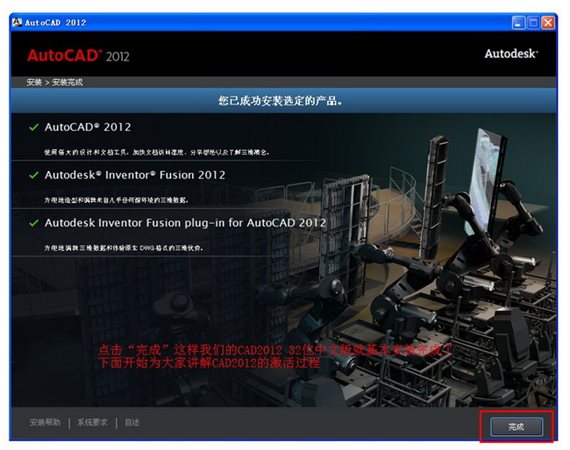 CAD2012|AutoCAD2012破解版 下载