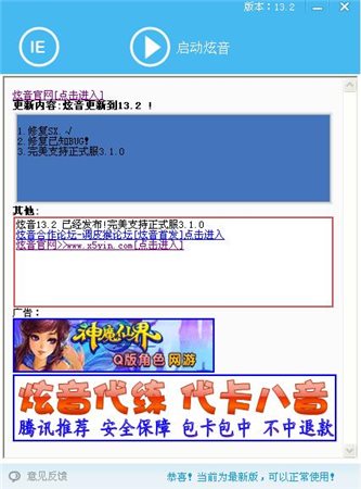 炫舞炫音