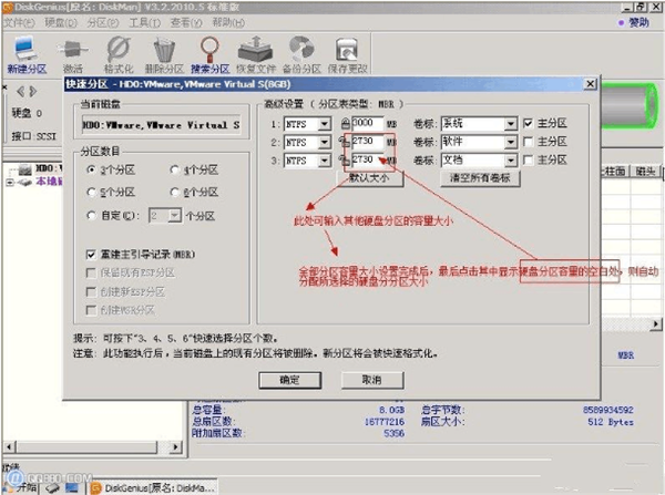 DiskGenius简体中文版|DiskGenius专业版破解