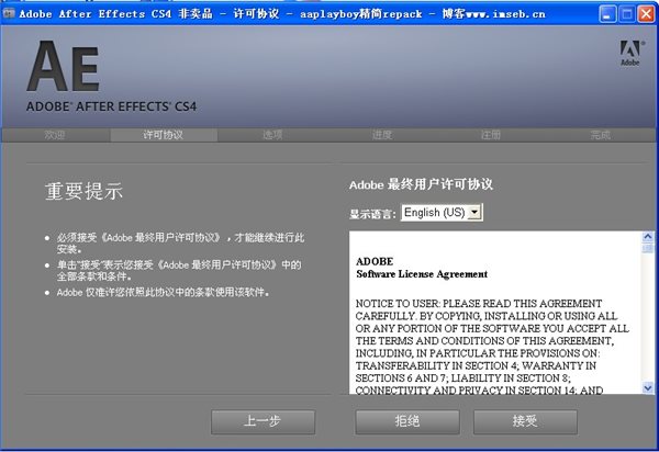 Adobe AE CS4