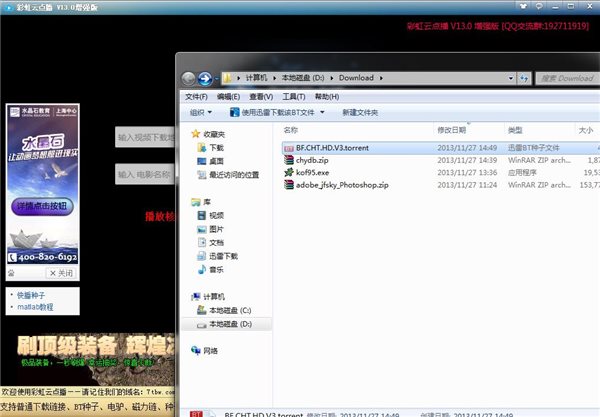 彩虹云点播破解版