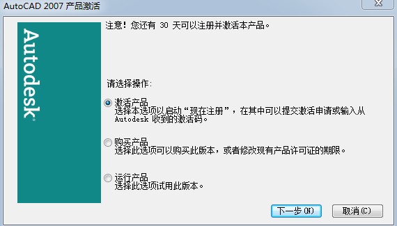 cad2007破解版下载|Auto cad 2007 中文破解版