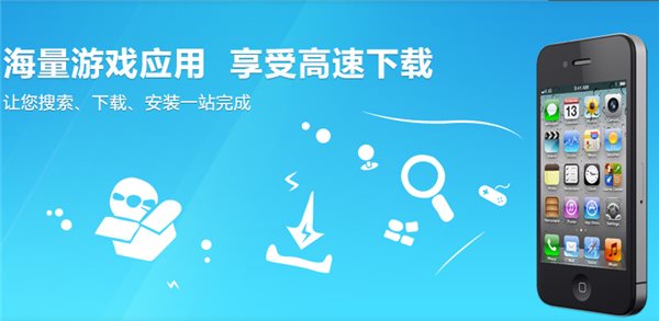 360手机助手iphone版|360手机助手苹果版下载