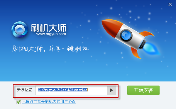 刷机大师下载|刷机大师(蘑菇云刷机大师) V3.3