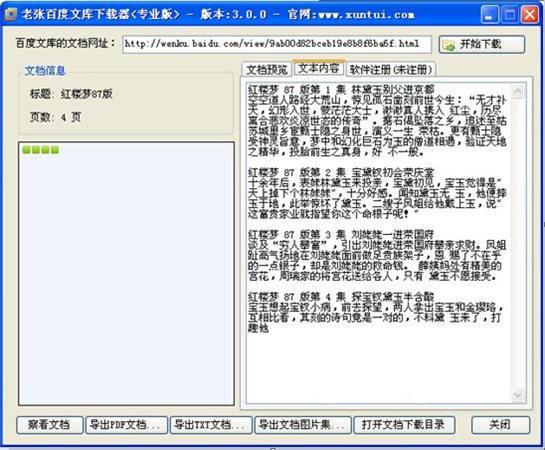 201311784452.jpg