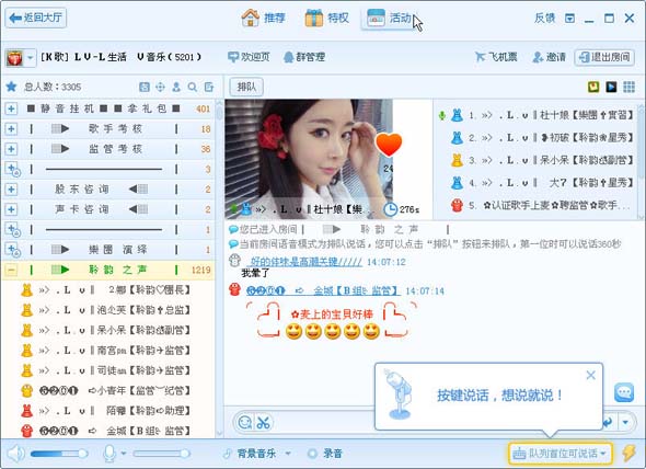 QT语音下载