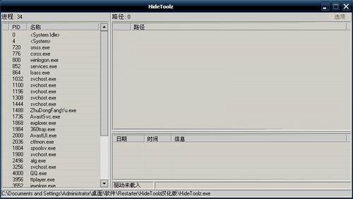 HideToolz下载