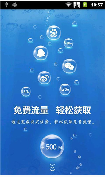 手机流量管理软件下载|流量管理软件淘流量 v1