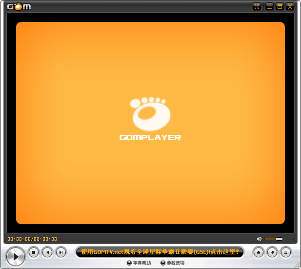 GomPlayer