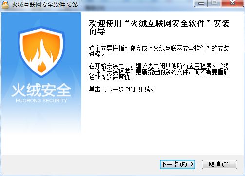 火绒安全软件