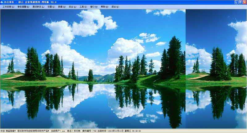 企业管理软件|移云企业管理软件 v6.0.1127 官方