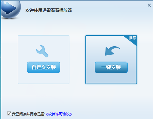 迅雷看看播放器官方下载|迅雷看看 V4.9.13.19
