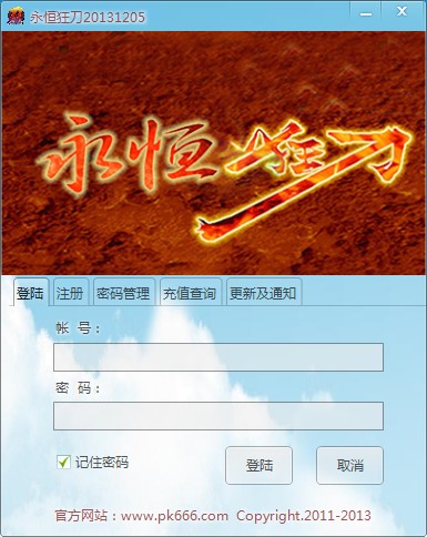 永恒狂刀辅助|永恒狂刀 12.11 绿色版