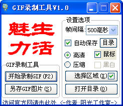 gif制作软件