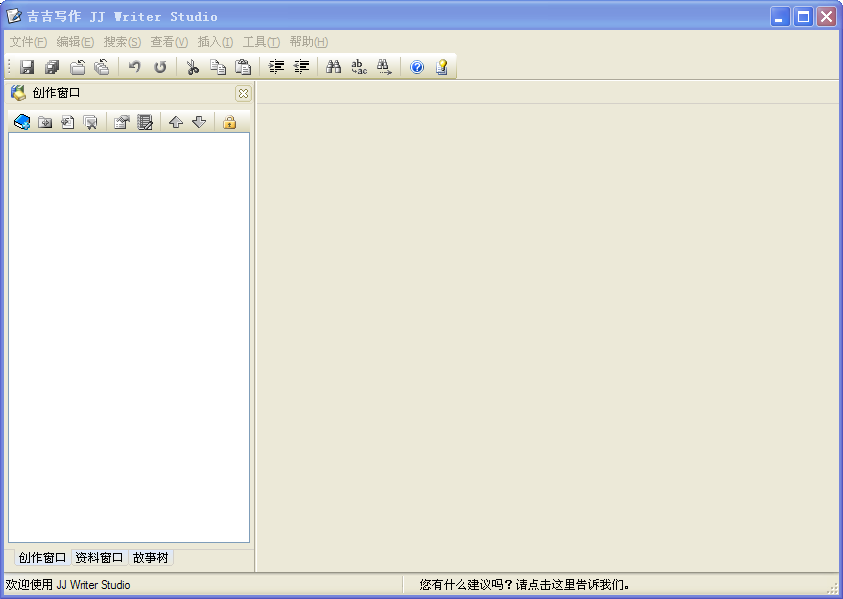 吉吉写作