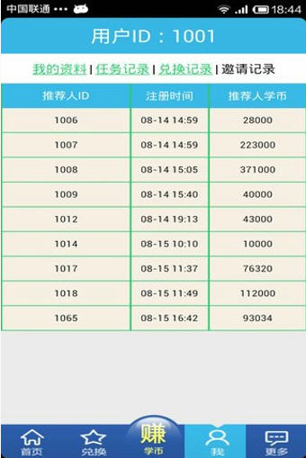 学生赚破解版|学生赚 V6.18 安卓版