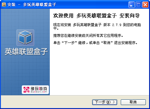 lol盒子下载|lol盒子 V3.6.9 官方最新版