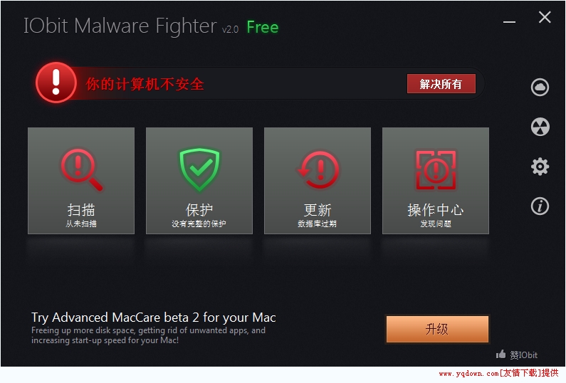 恶意软件清理助手|清除恶意软件工具(IObit Ma