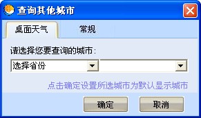 一周天气预报查询|365气象 v5.8.0.1824桌面安