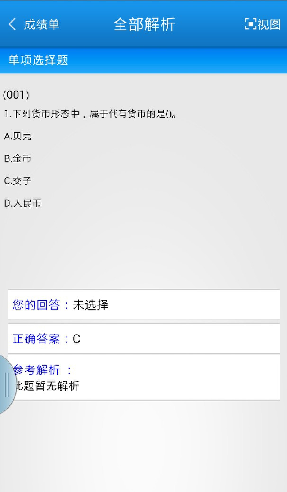 考试吧