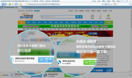 搜狗浏览器下载2014