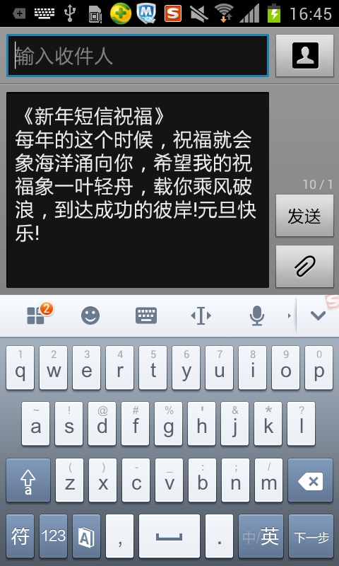 2014新年短信祝福语大全 3.1.1 安卓版点此报错