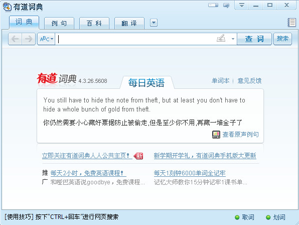 在线翻译有道_有道翻译在线翻译_有道在线翻